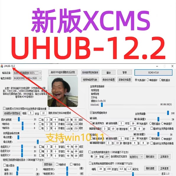 硬改摄像头