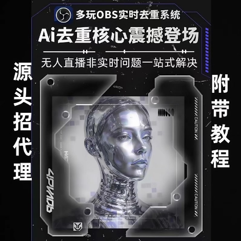 OBS一刀不剪