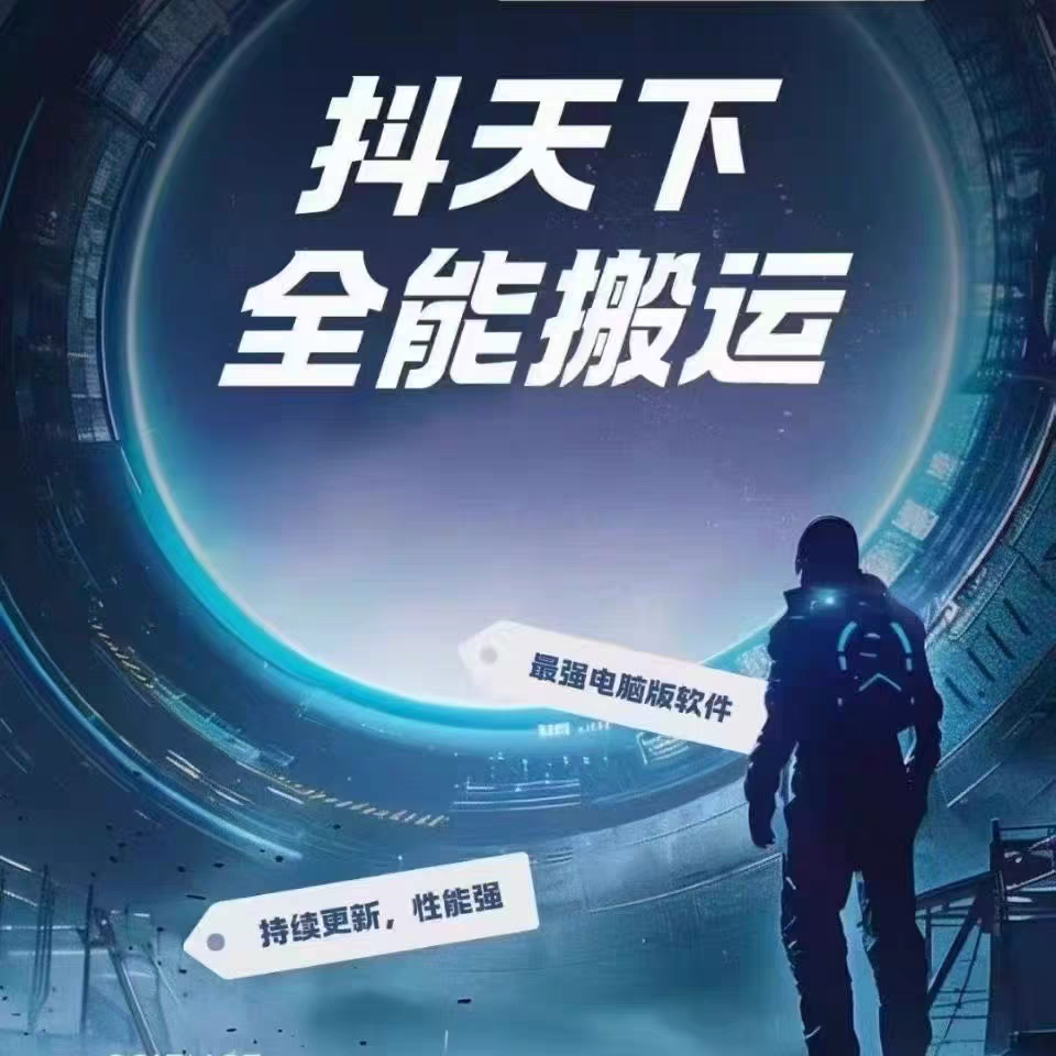 抖天下